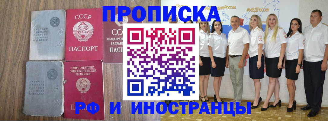 временная регистрация поиск в Радужном